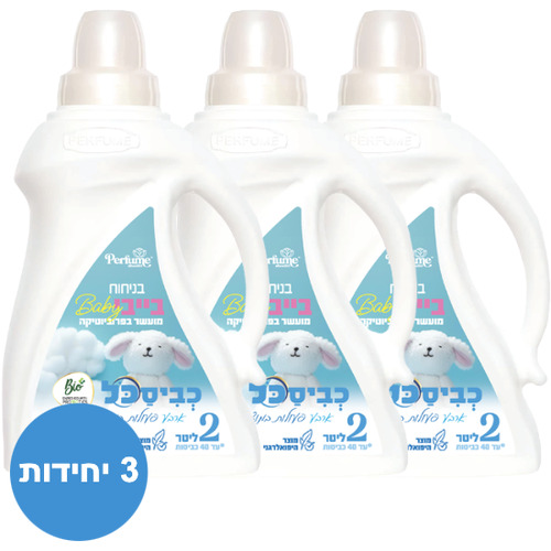 כביסכל - נוזל כביסה 4 ב-1 בייבי ביו Perfume - נפח 2 ליטר - מארז שלישייה
